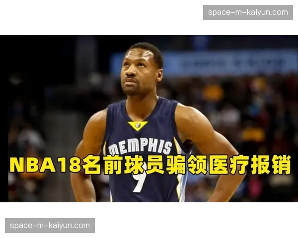 联邦法院驳回集体诉讼，NBA“负荷管理”政策相关商业欺诈指控被撤销